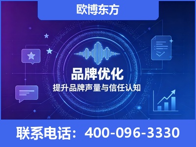 溧水-品牌数字认知资产
